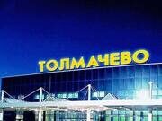 Аэропорт Новосибирск